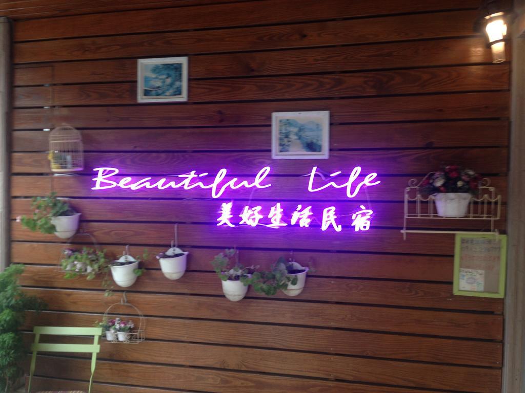 Beautiful Life B&B Дуншань Экстерьер фото